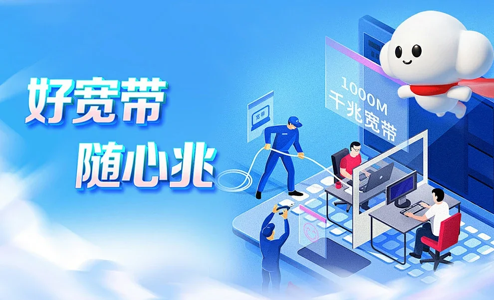 金寨县中国联通